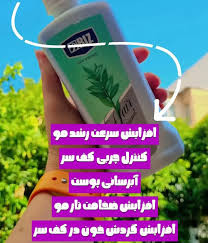 تونیک مو اورجینال ۳۰۰ میل هرفرند