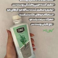 تونیک مو اورجینال ۳۰۰ میل هرفرند