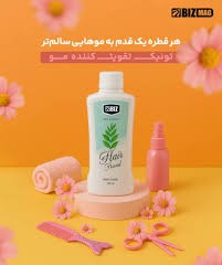 تونیک تضمینی کاهش ریزش مو ۳۰۰ میل