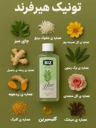 تونیک تضمینی کاهش ریزش مو ۳۰۰ میل