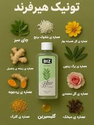 تونیک تضمینی کاهش ریزش مو ۳۰۰ میل