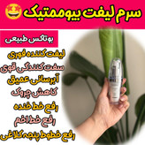 پک کرم کلاژن ساز تخصصی و سرم لیفتنگ گاتیو ۴۰ میل و لیفتینگ 30 میل