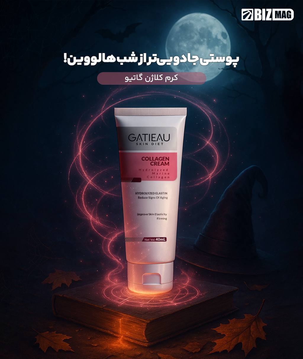 پک کرم کلاژن ساز تخصصی و سرم لیفتنگ گاتیو ۴۰ میل و لیفتینگ 30 میل