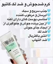 پک دو عددی بیوممتیک ضد جوش و لک_کرم ضدلک گاتیو 40میل ژل شستشوی صورت ۳۰۰ میل ویتابلا