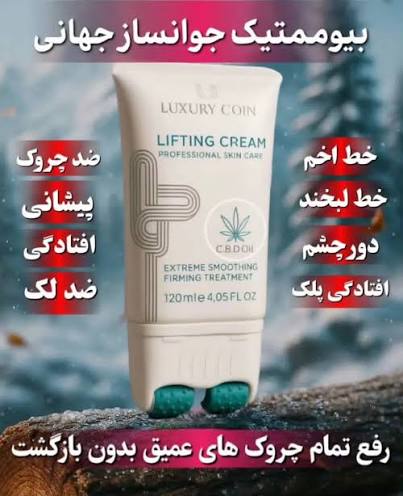 پاورلیفتینگ غلطک دار لاکچری کوین پوست صورت و بدن 120میل