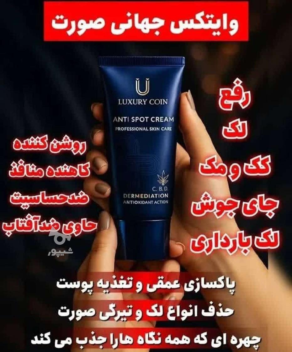 کرم ضد لک لاکچری کوین بیوممتیک  فرانسه 50 میل