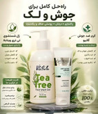 پک کرم ضدجوش ولک گاتیو40میل و ژل شستشوی درخت چای ۳۰۰ میل ویتابلا