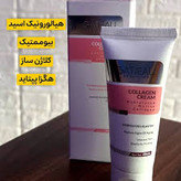 پک کرم کلاژن سازتخصصی بیوممتیک گاتیو 40میل و کرم مرطوب کننده ویتابلا80میل