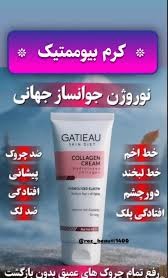 کرم کلاژن ساز تخصصی گاتیو ایتالیا ۴۰ میل